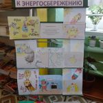 выставка рисунков в  Азрапинской библиотеке Починковского района