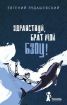 Увеличить (46.2Kb) 3Kb