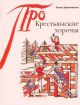 Увеличить (77.8Kb) 3.9Kb