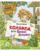 Увеличить (70Kb) 4.9Kb