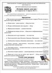 Увеличить (67.8Kb) 5.2Kb