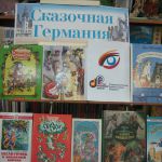 Книжная выставка для младших школьников